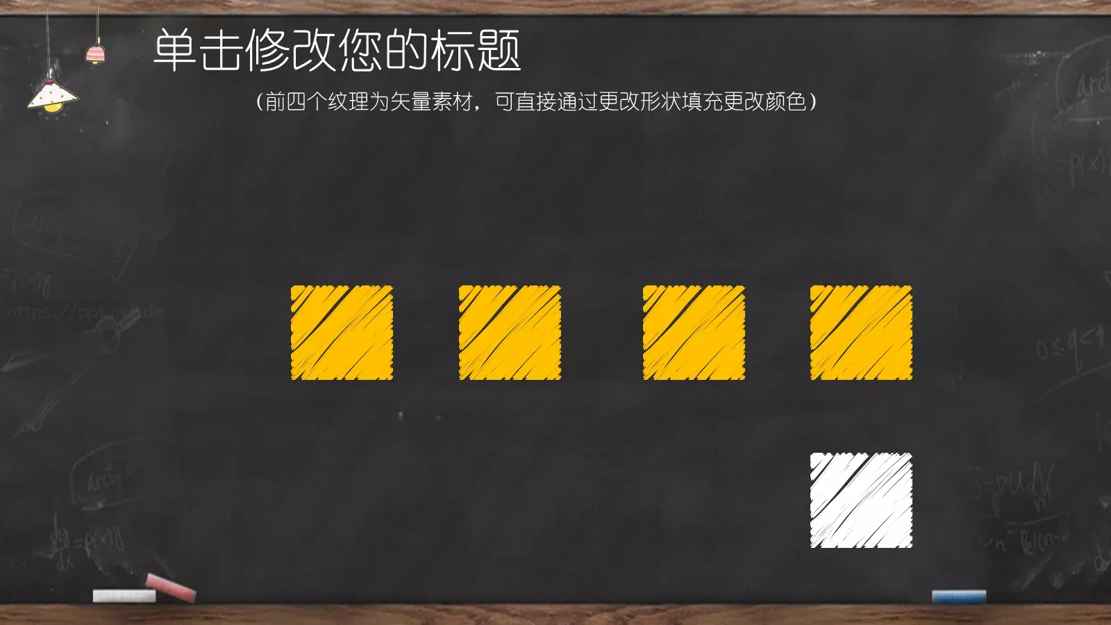 黑板创意手绘教师说课PPT模板 第 5 页预览图