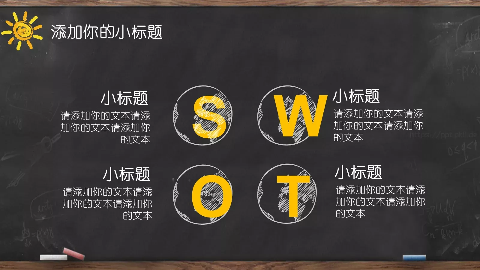 黑板创意手绘教师说课PPT模板 第 4 页缩略图