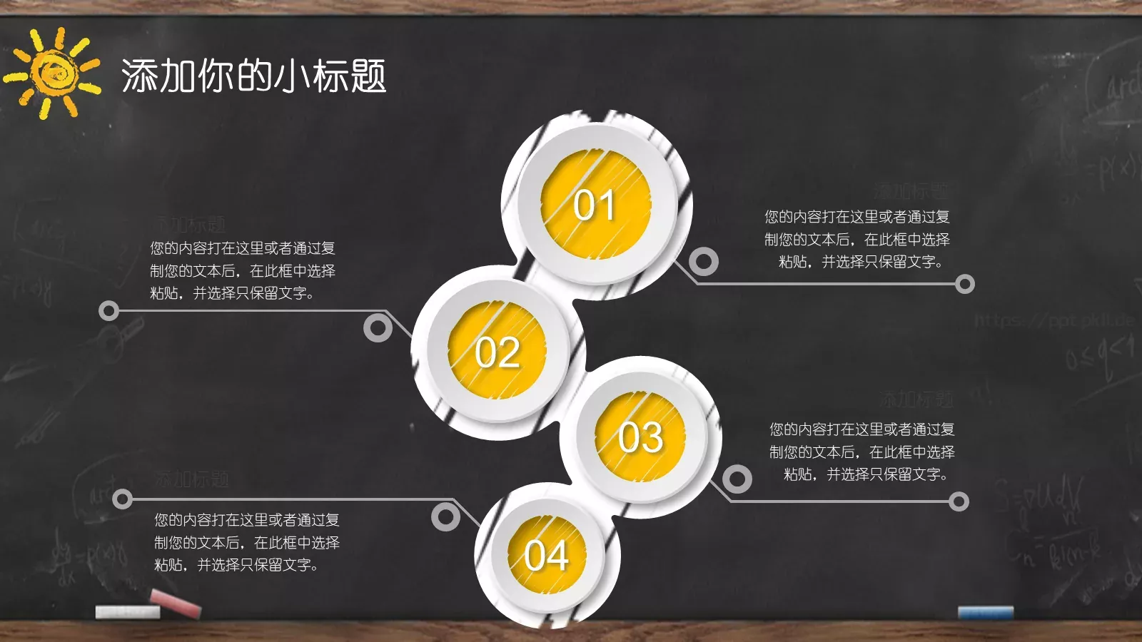 黑板创意手绘教师说课PPT模板 第 12 页预览图