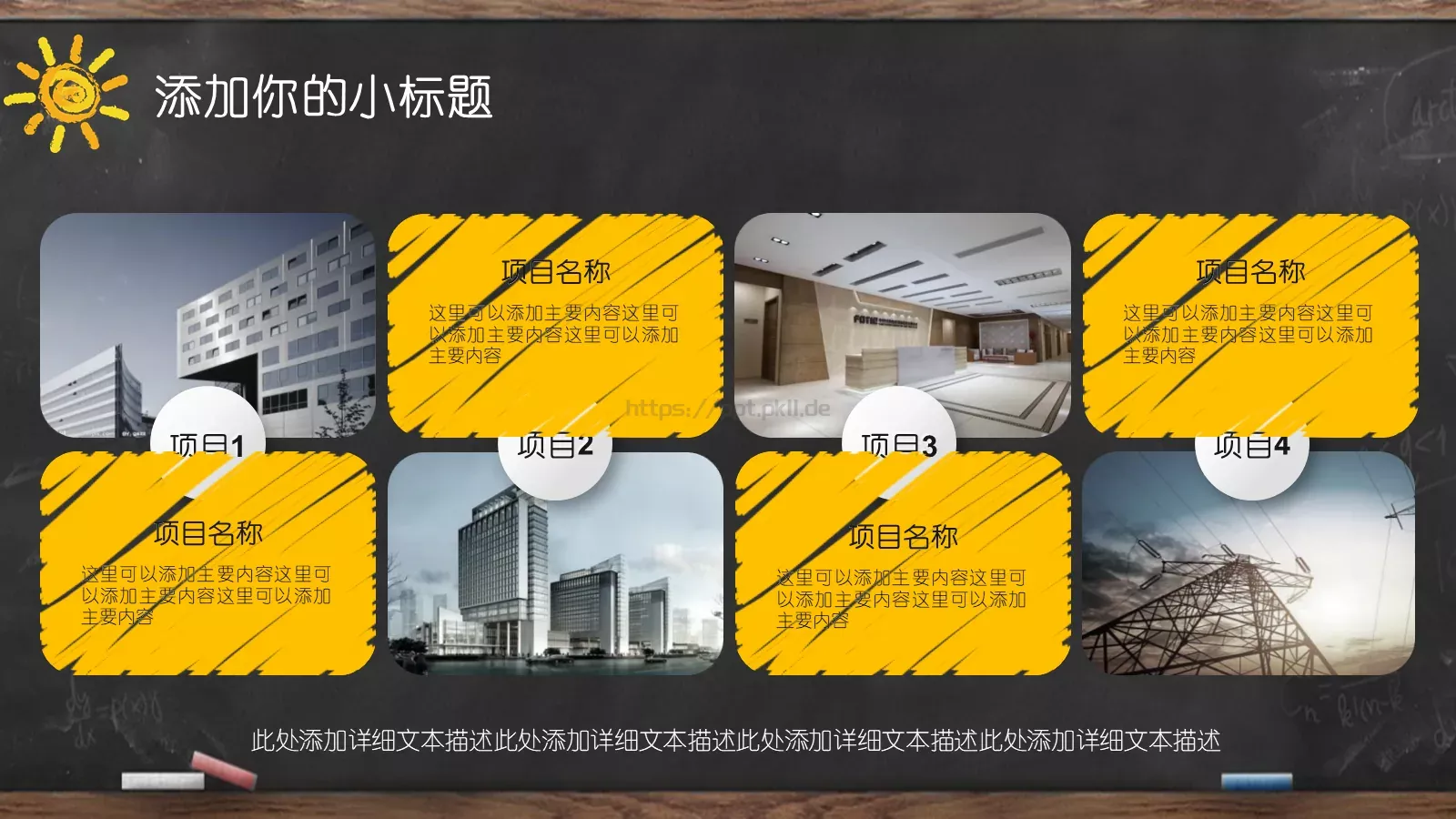 黑板创意手绘教师说课PPT模板 第 25 页预览图