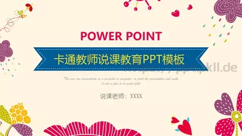 卡通教师说课教育PPT模板 缩略图