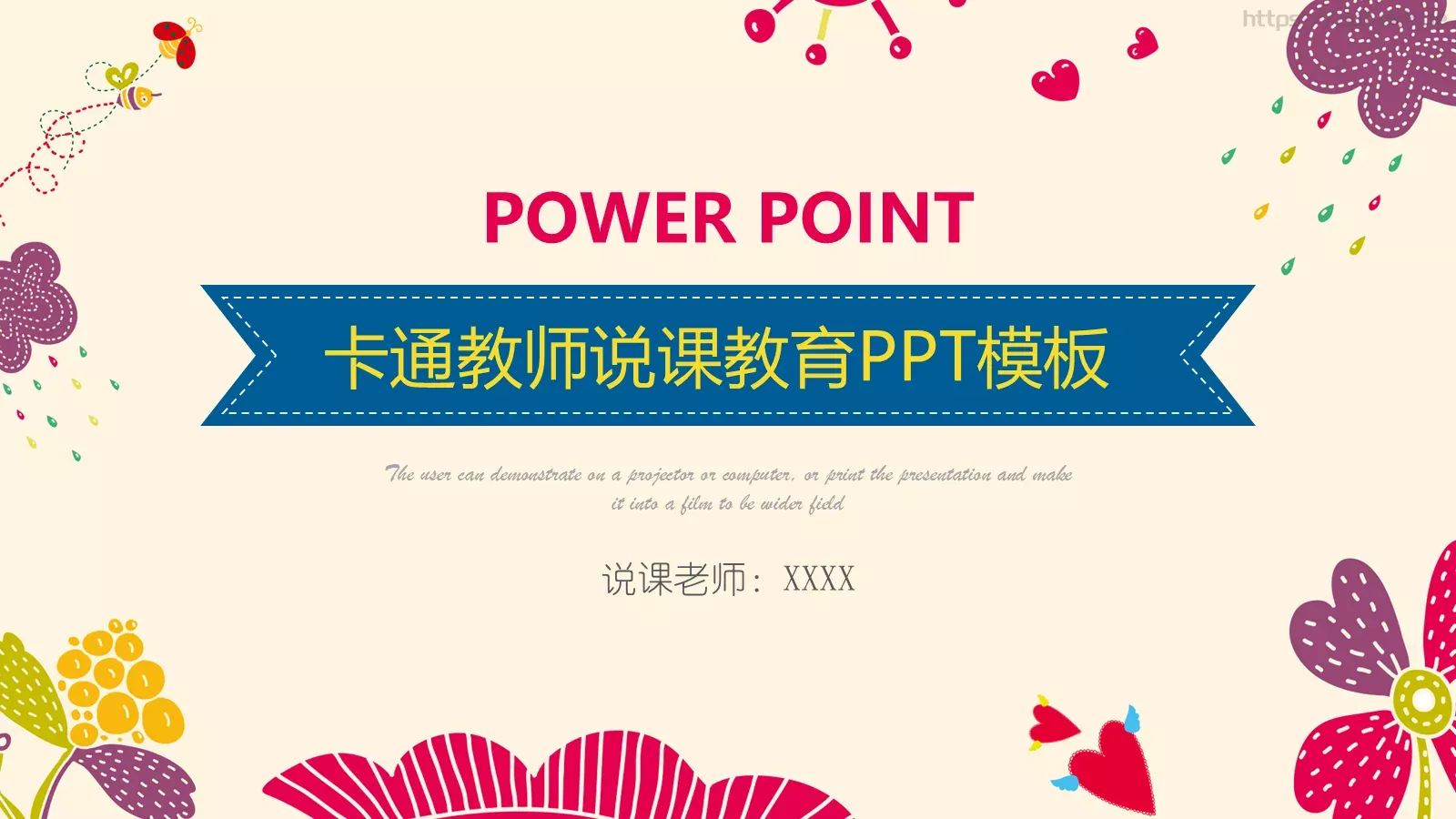 卡通教师说课教育PPT模板 封面图