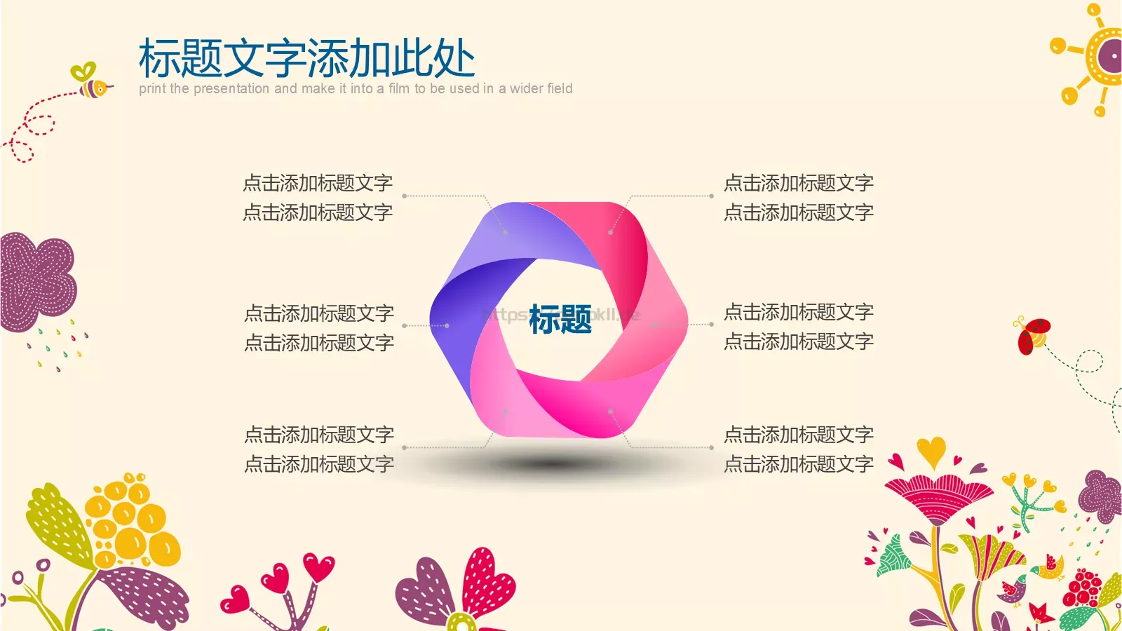 卡通教师说课教育PPT模板 第 6 页预览图