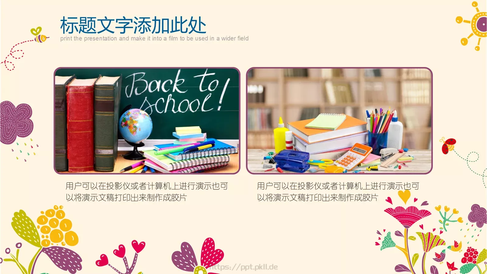 卡通教师说课教育PPT模板 第 4 页缩略图