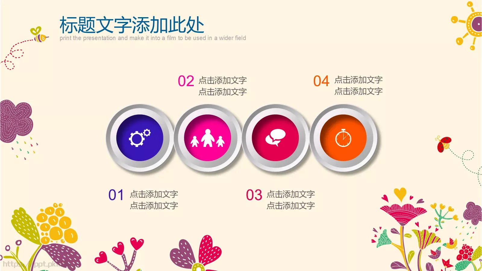 卡通教师说课教育PPT模板 第 5 页预览图