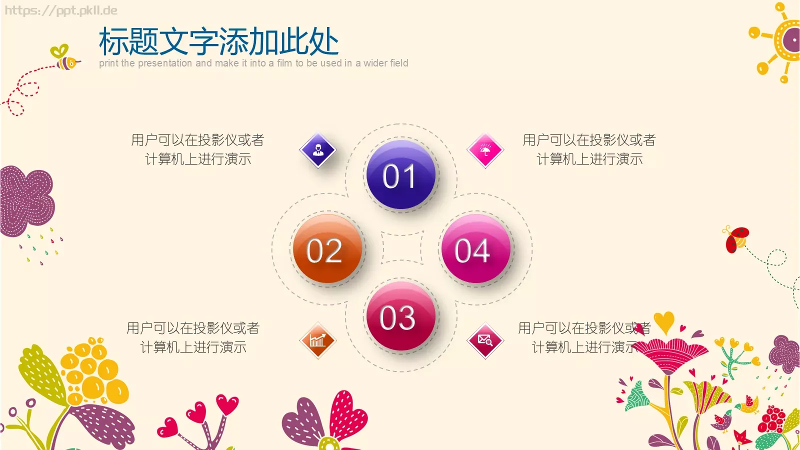 卡通教师说课教育PPT模板 第 7 页预览图