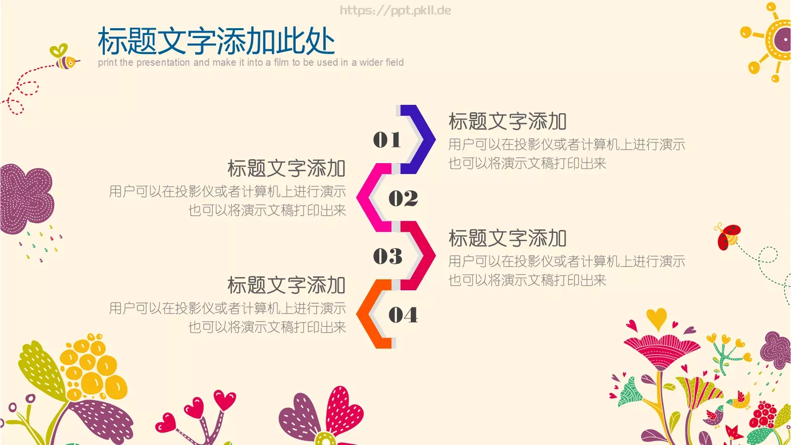 卡通教师说课教育PPT模板 第 8 页预览图