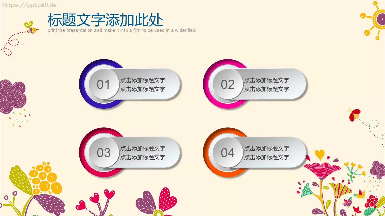 卡通教师说课教育PPT模板 第 12 页预览图