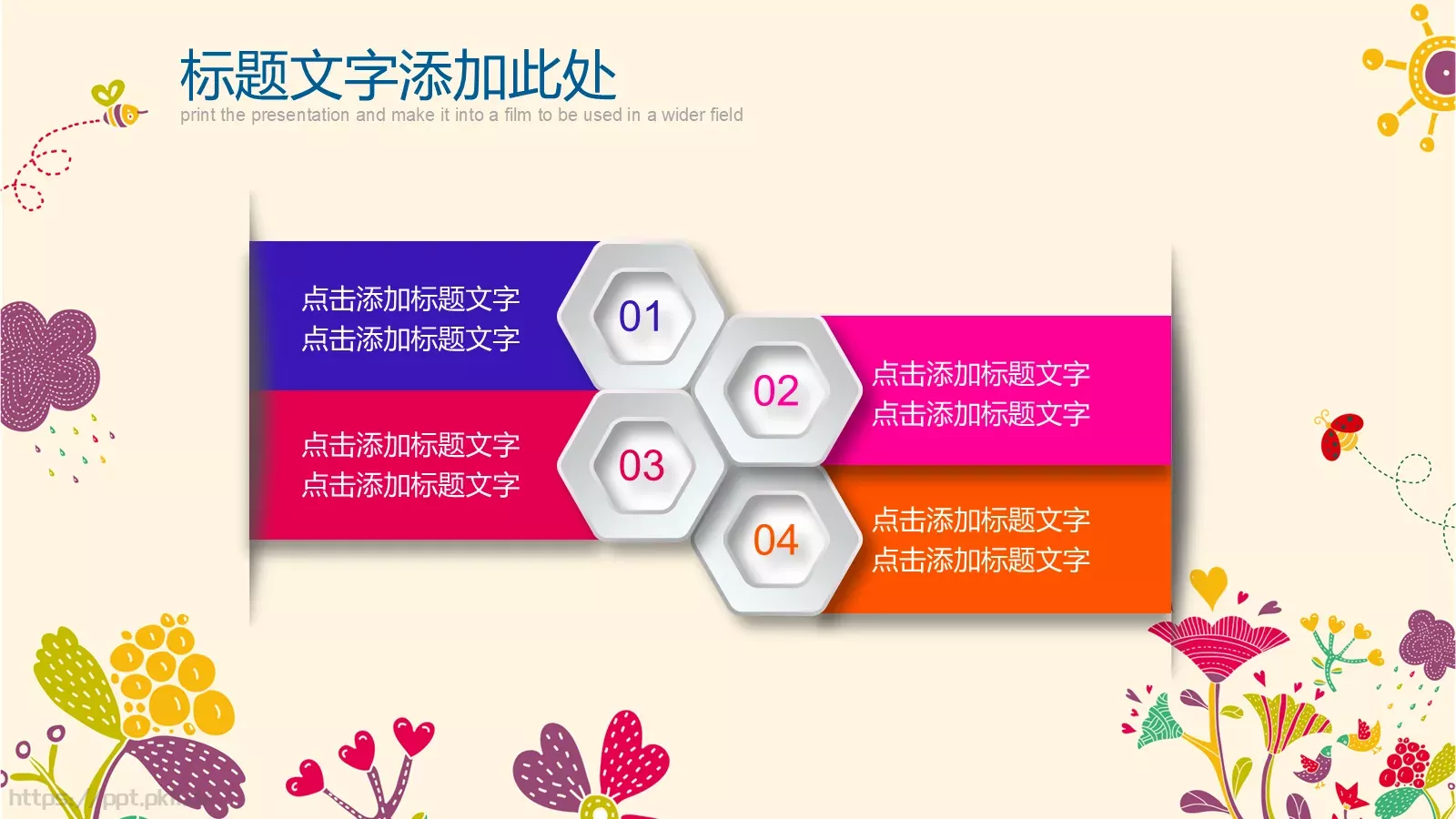 卡通教师说课教育PPT模板 第 11 页预览图