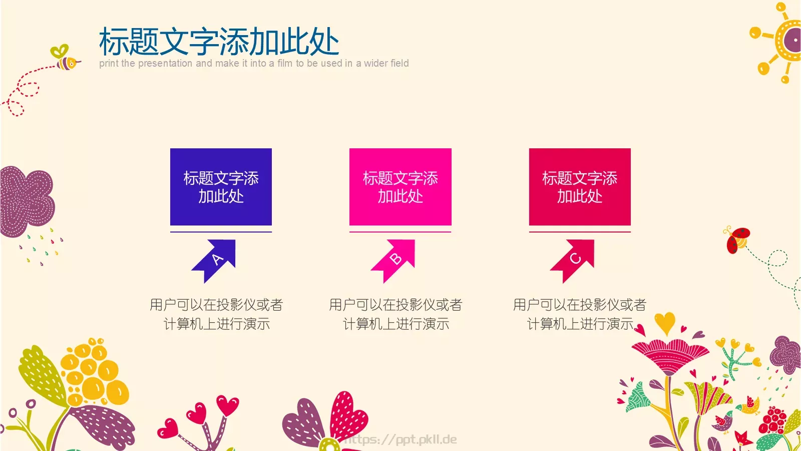 卡通教师说课教育PPT模板 第 16 页预览图