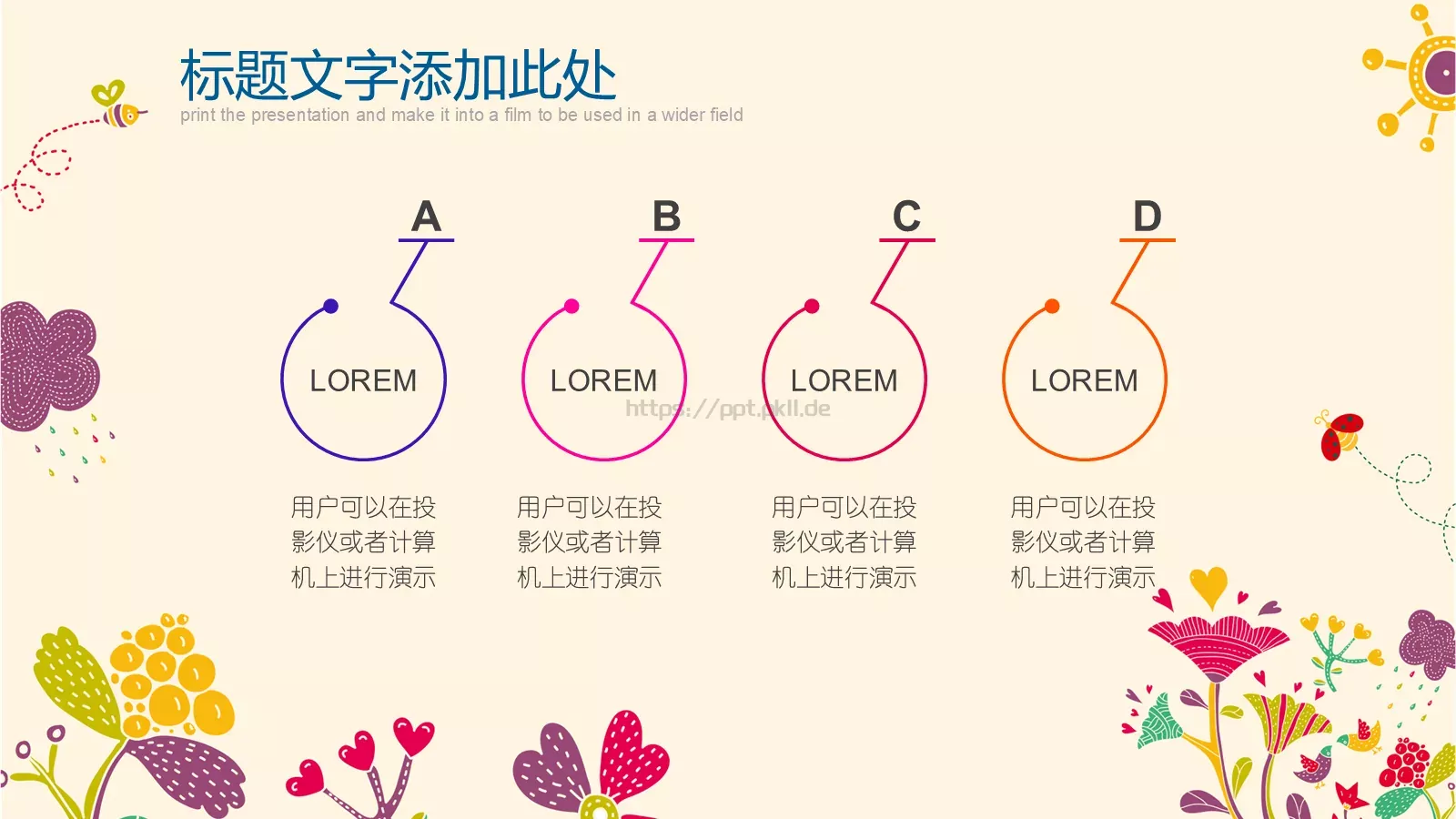 卡通教师说课教育PPT模板 第 17 页预览图
