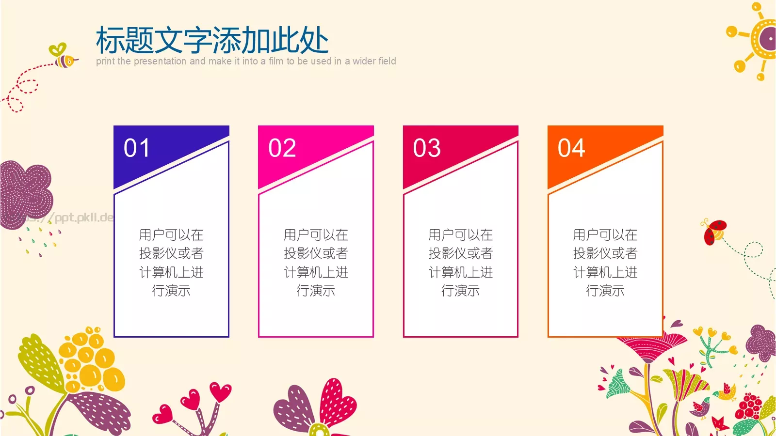 卡通教师说课教育PPT模板 第 20 页预览图