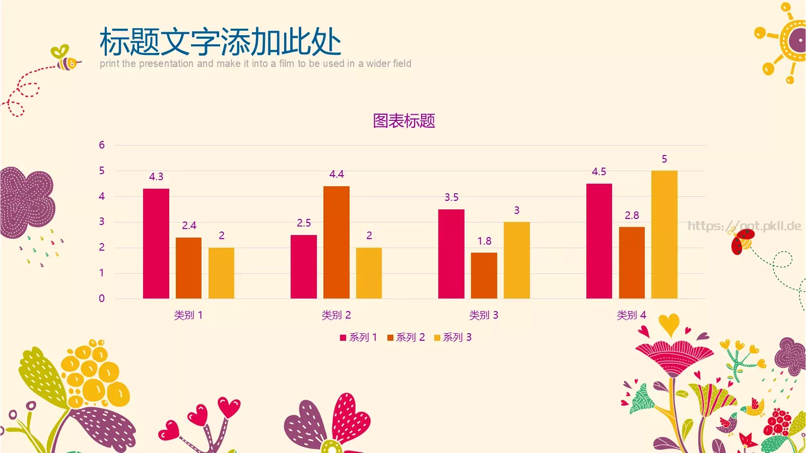 卡通教师说课教育PPT模板 第 21 页预览图