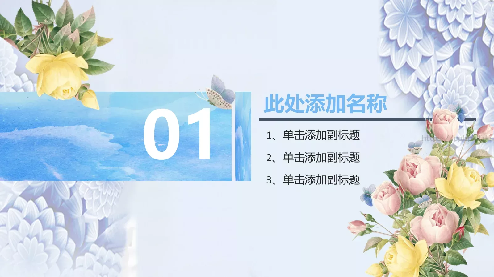 教师说课实用模板 第 3 页缩略图
