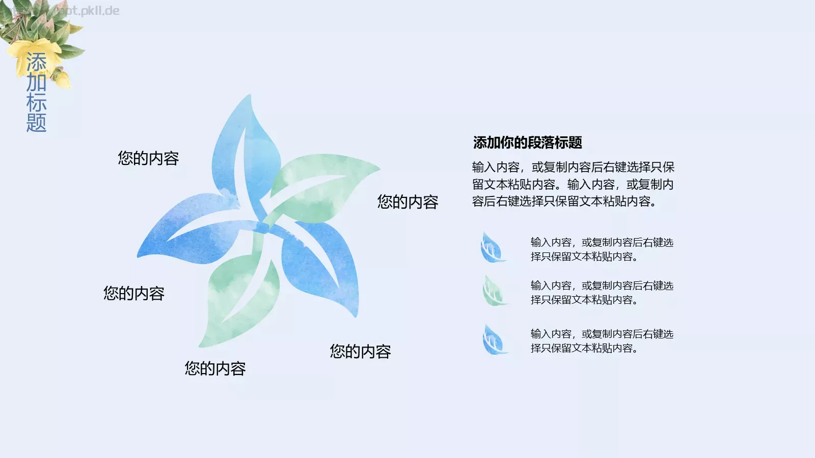 教师说课实用模板 第 4 页缩略图