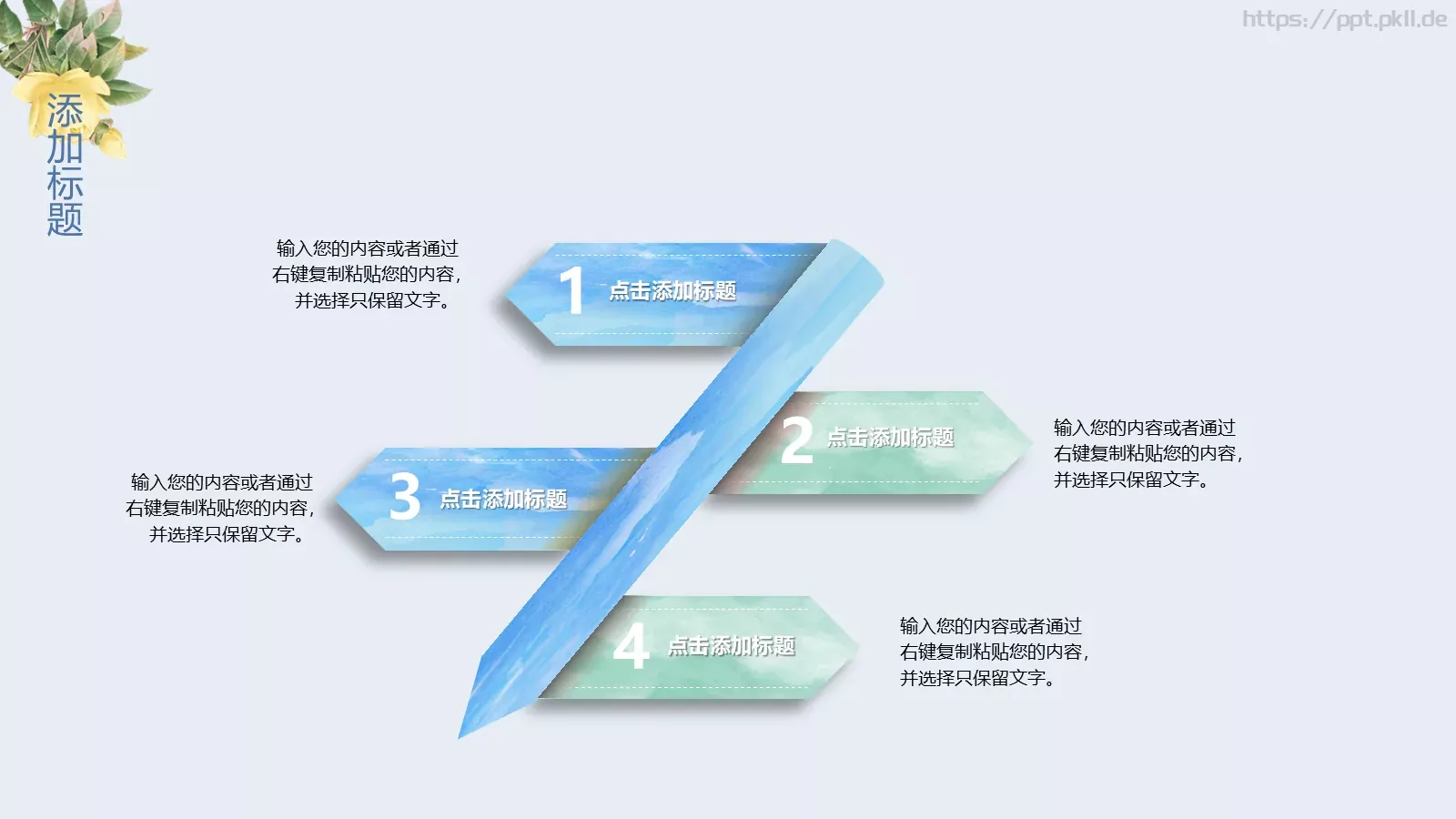 教师说课实用模板 第 5 页预览图