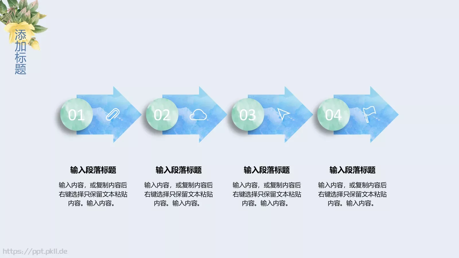 教师说课实用模板 第 6 页预览图