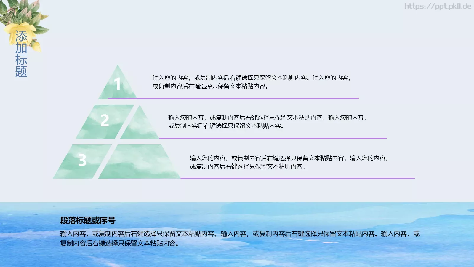 教师说课实用模板 第 7 页预览图