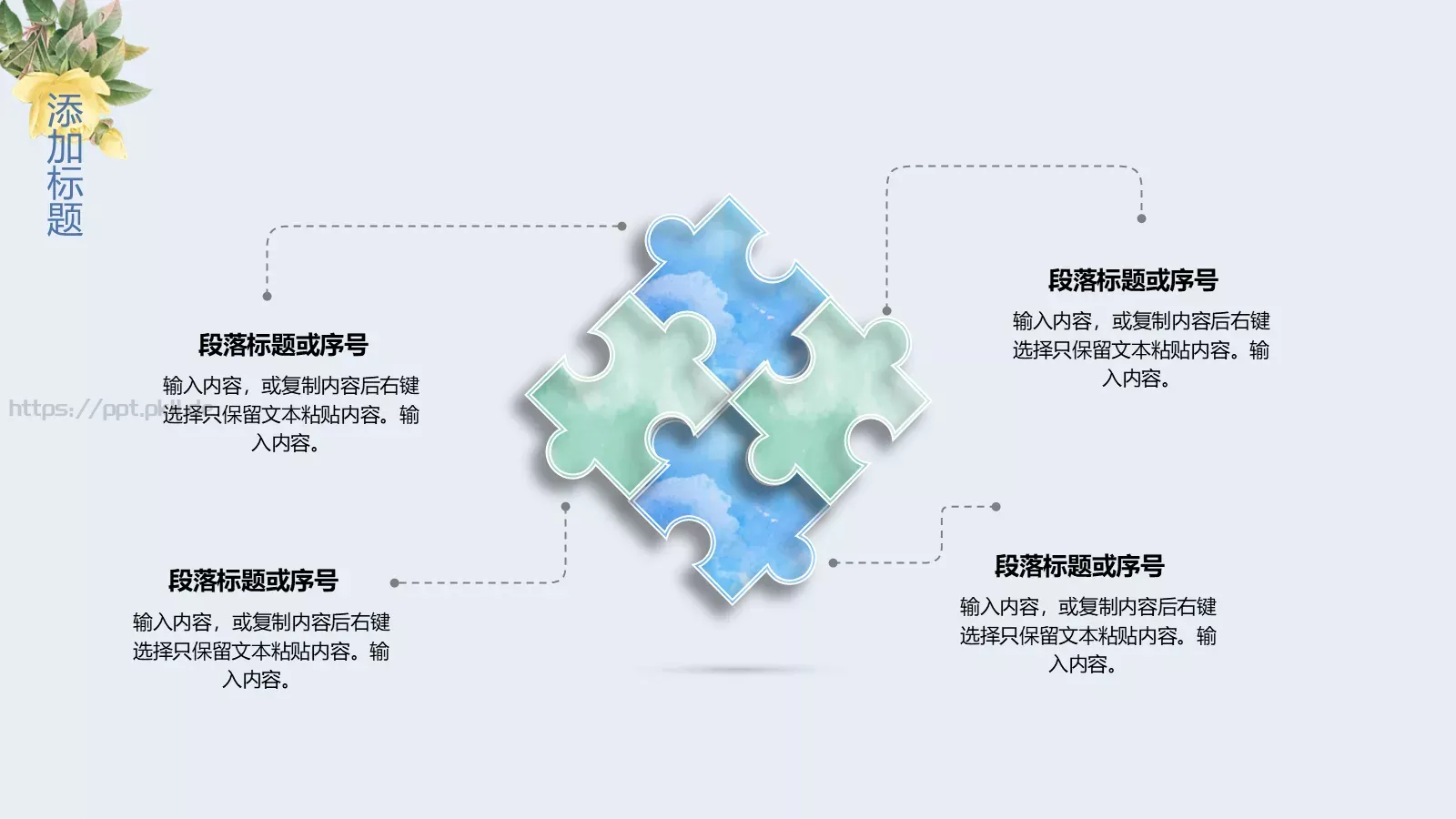教师说课实用模板 第 9 页预览图