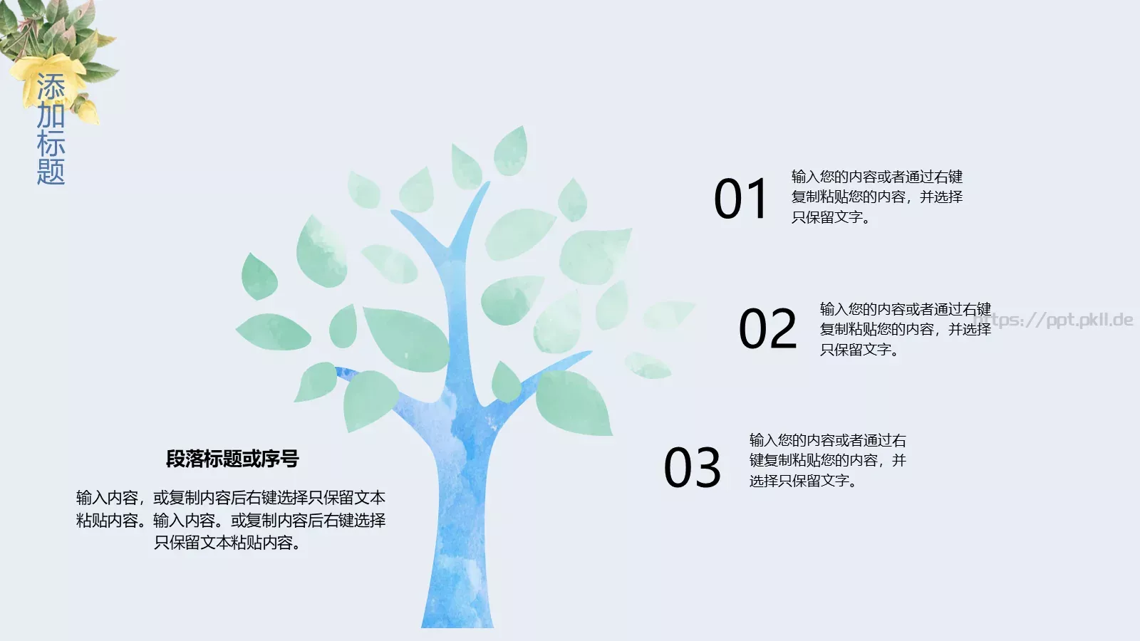 教师说课实用模板 第 10 页预览图