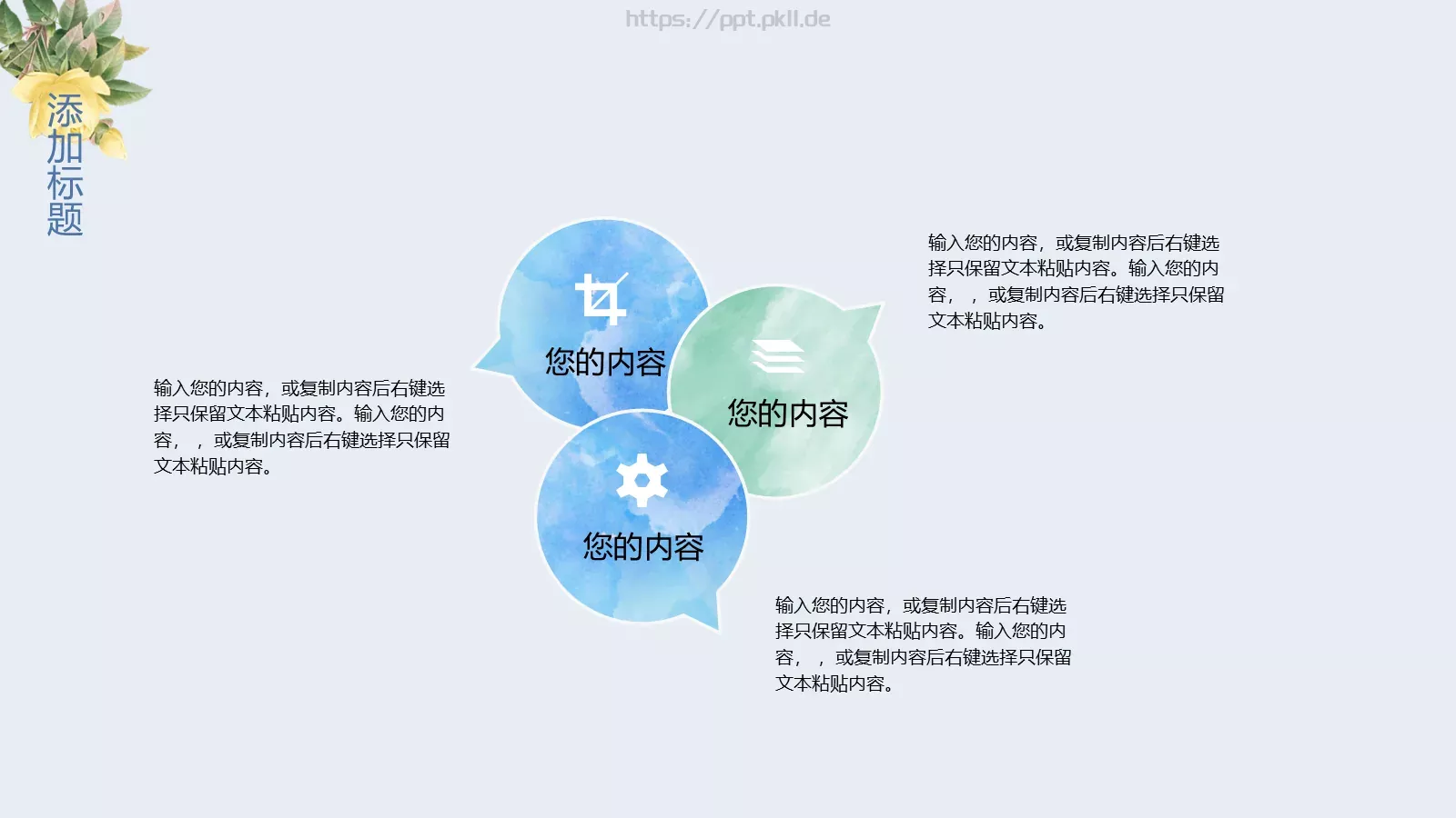 教师说课实用模板 第 11 页预览图