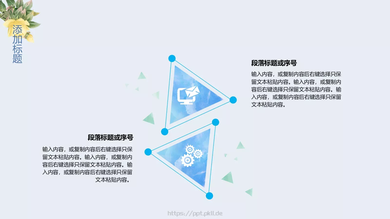 教师说课实用模板 第 12 页预览图