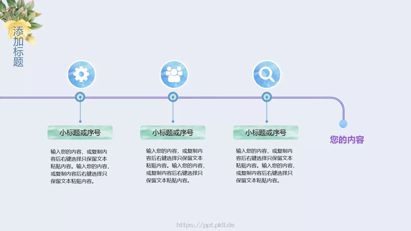 教师说课实用模板 第 13 页预览图