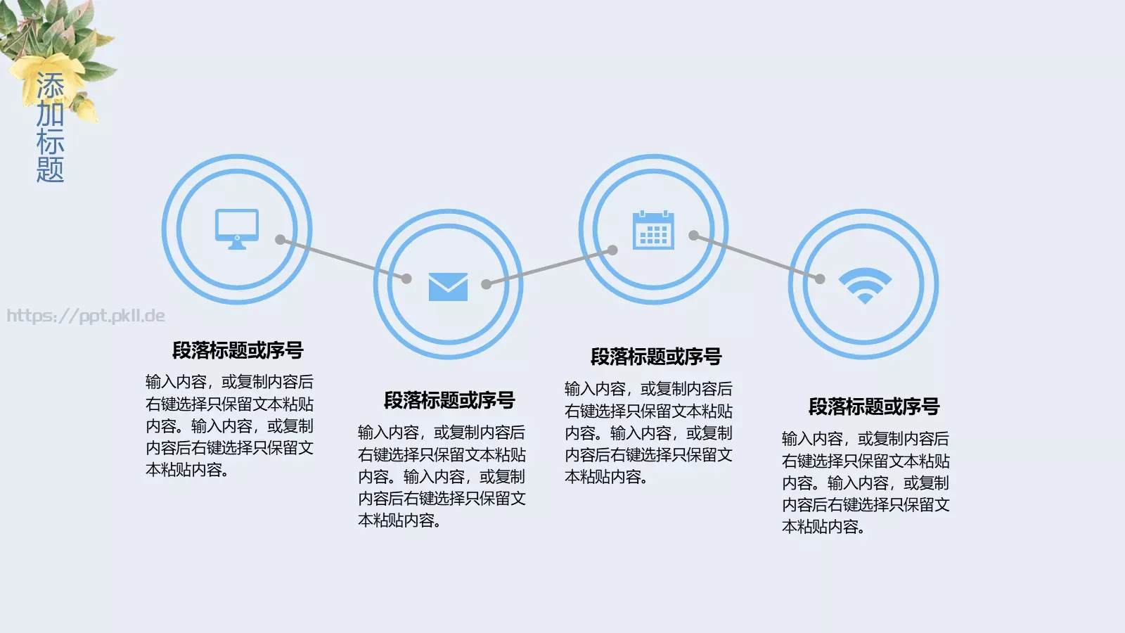 教师说课实用模板 第 16 页预览图