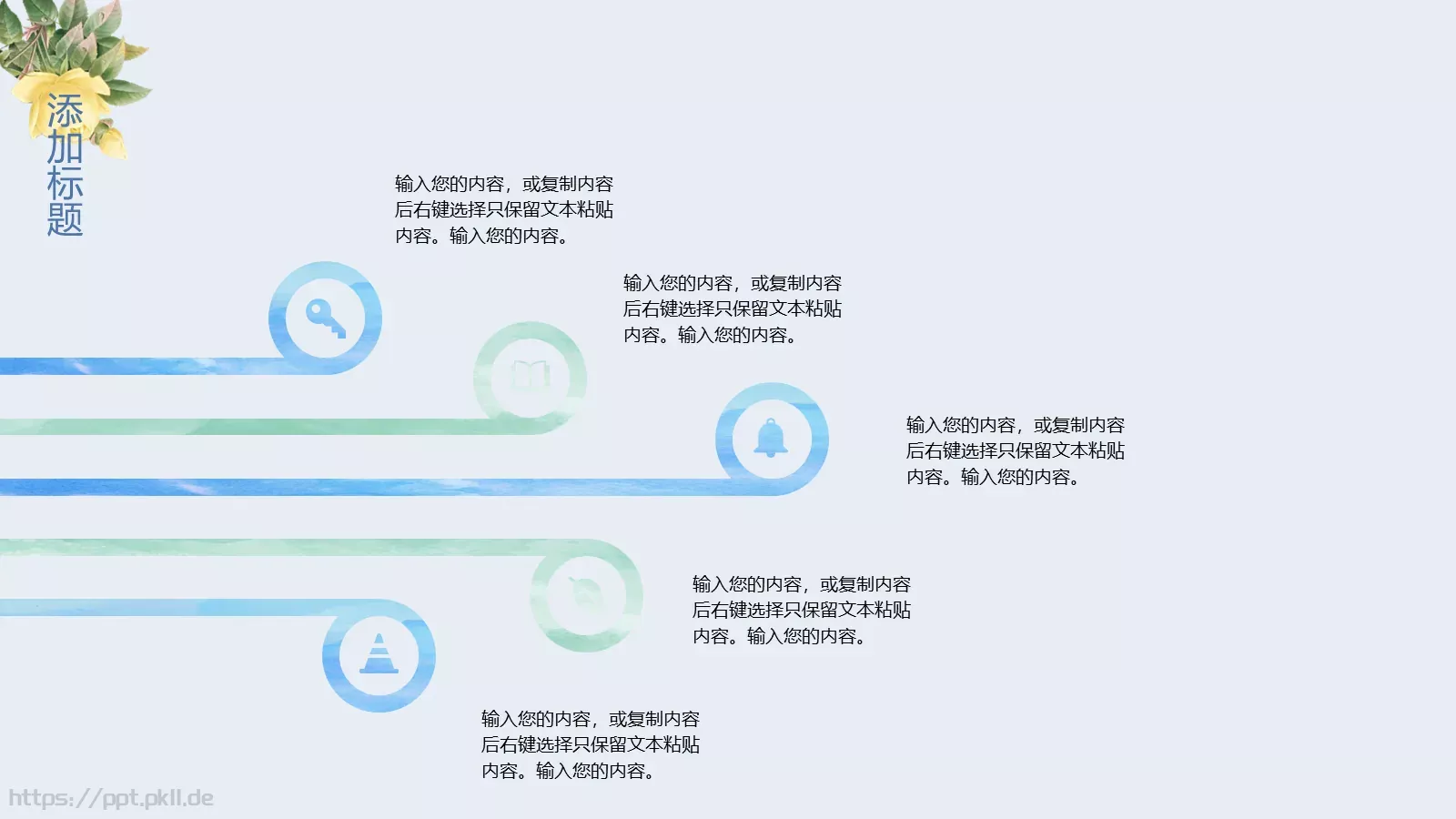 教师说课实用模板 第 17 页预览图