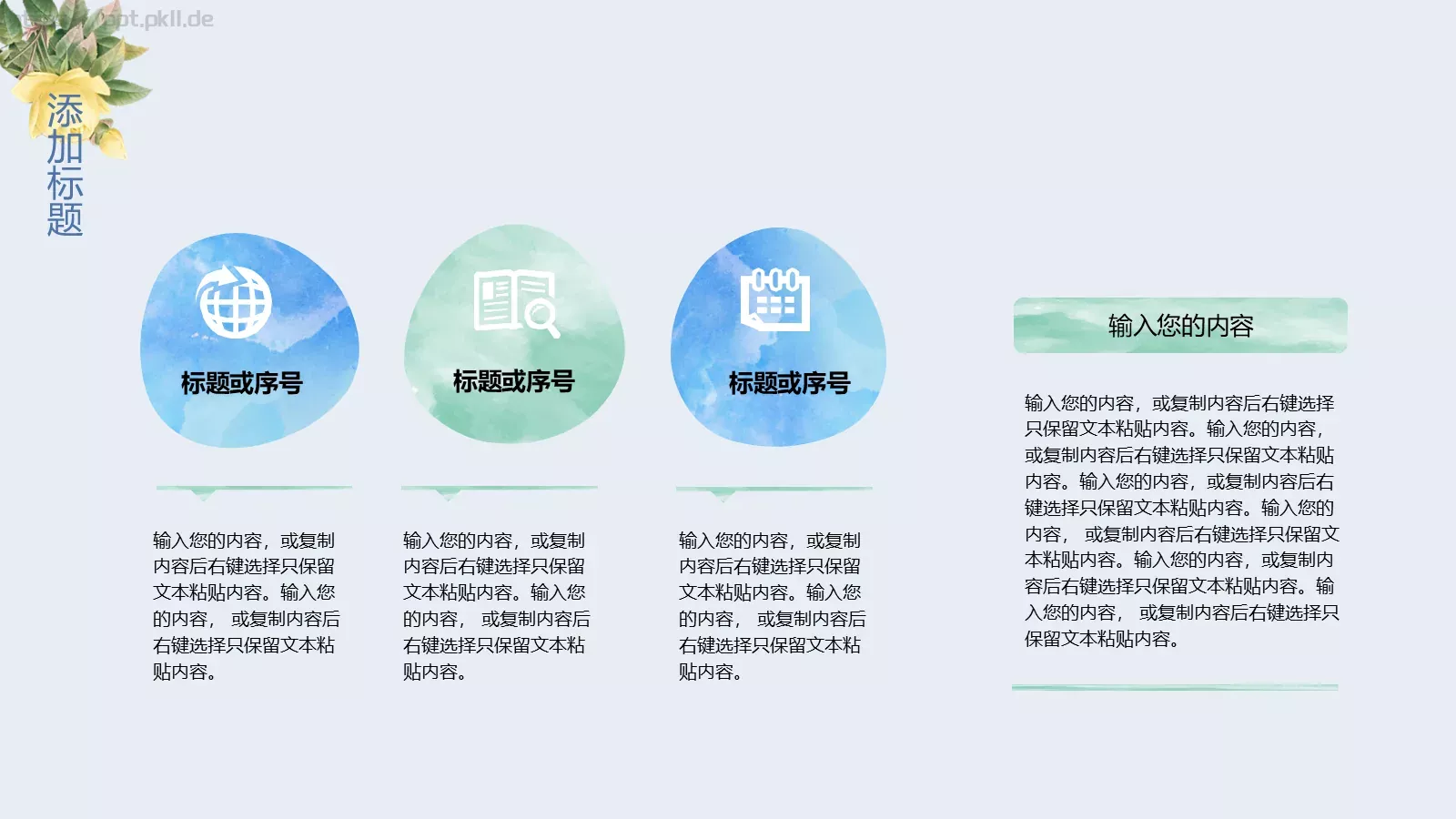 教师说课实用模板 第 18 页预览图