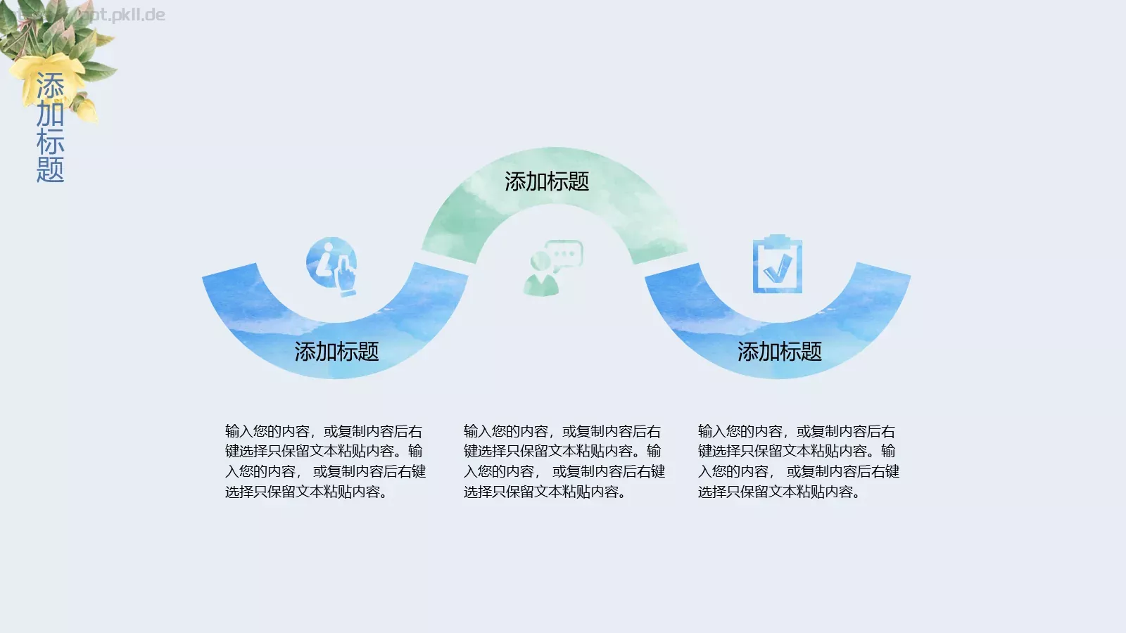教师说课实用模板 第 21 页预览图