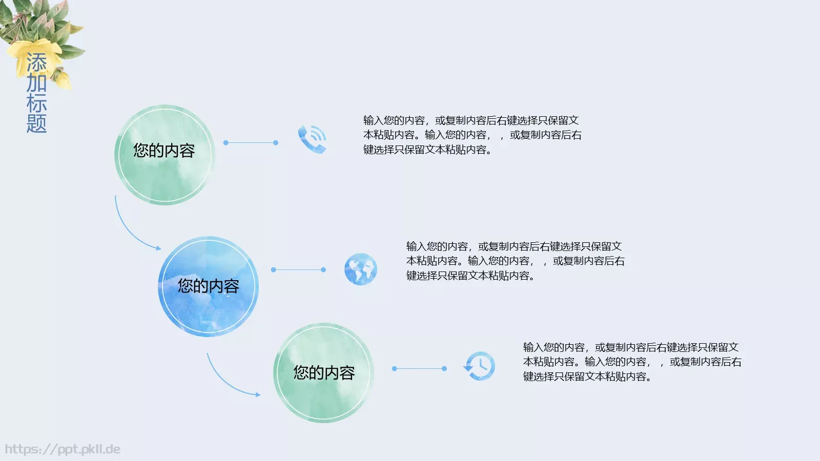教师说课实用模板 第 24 页预览图