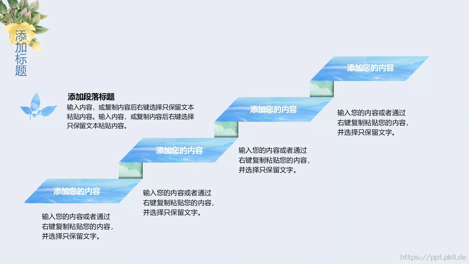 教师说课实用模板 第 23 页预览图