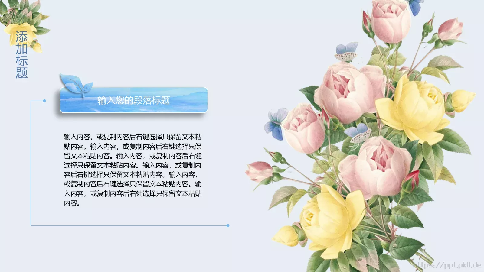 教师说课实用模板 第 22 页预览图