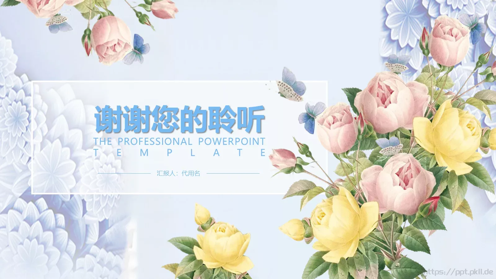 教师说课实用模板 第 25 页预览图