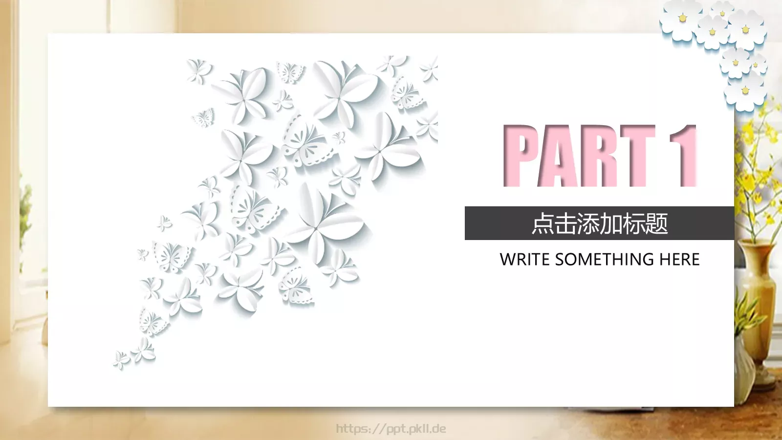 清新微立体说课PPT模板 第 3 页缩略图