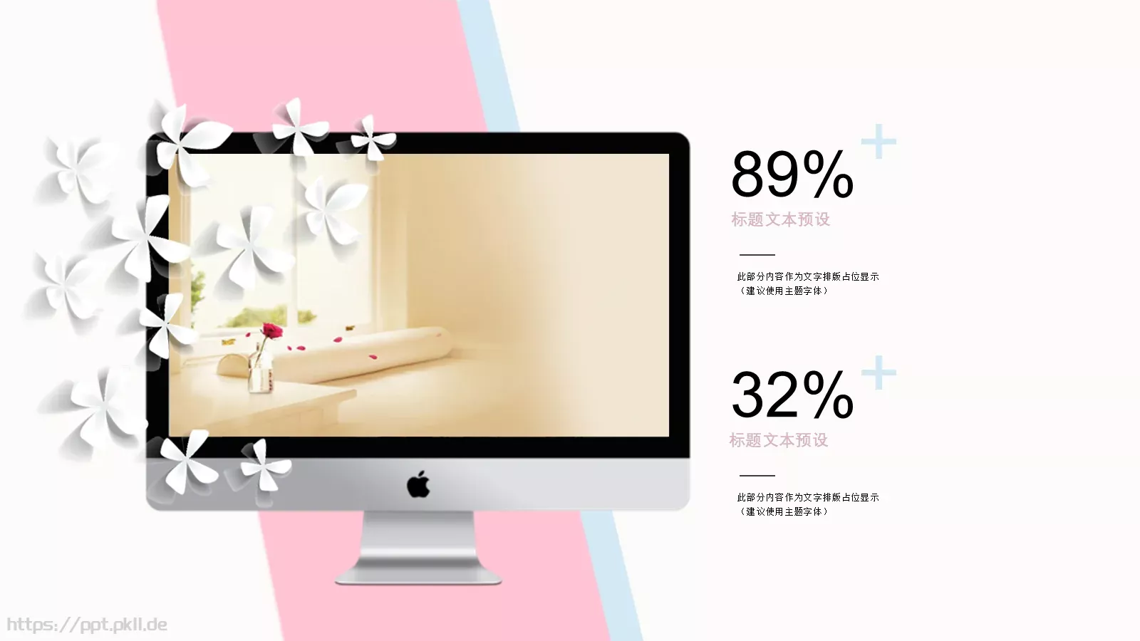 清新微立体说课PPT模板 第 5 页预览图