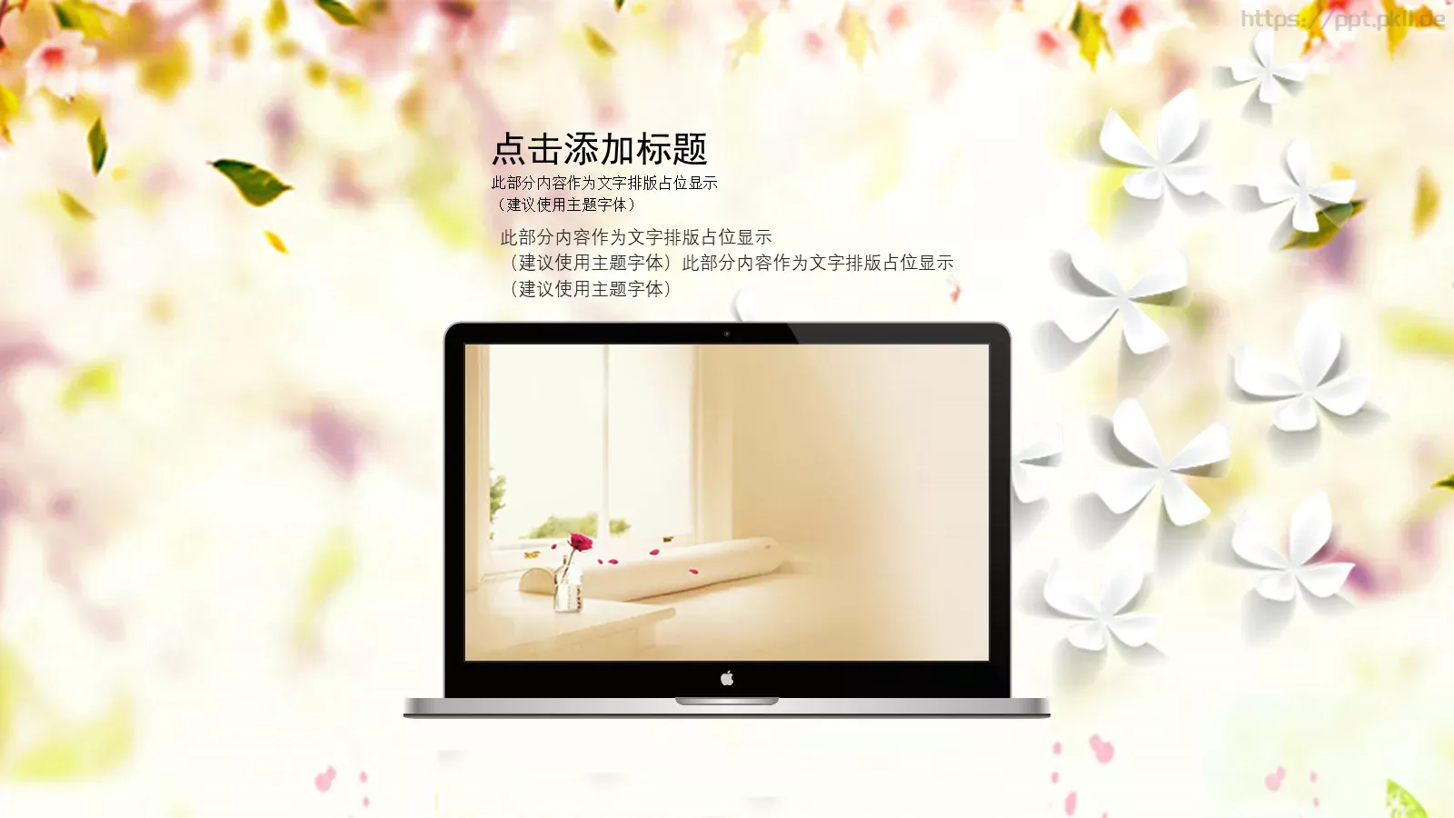 清新微立体说课PPT模板 第 9 页预览图