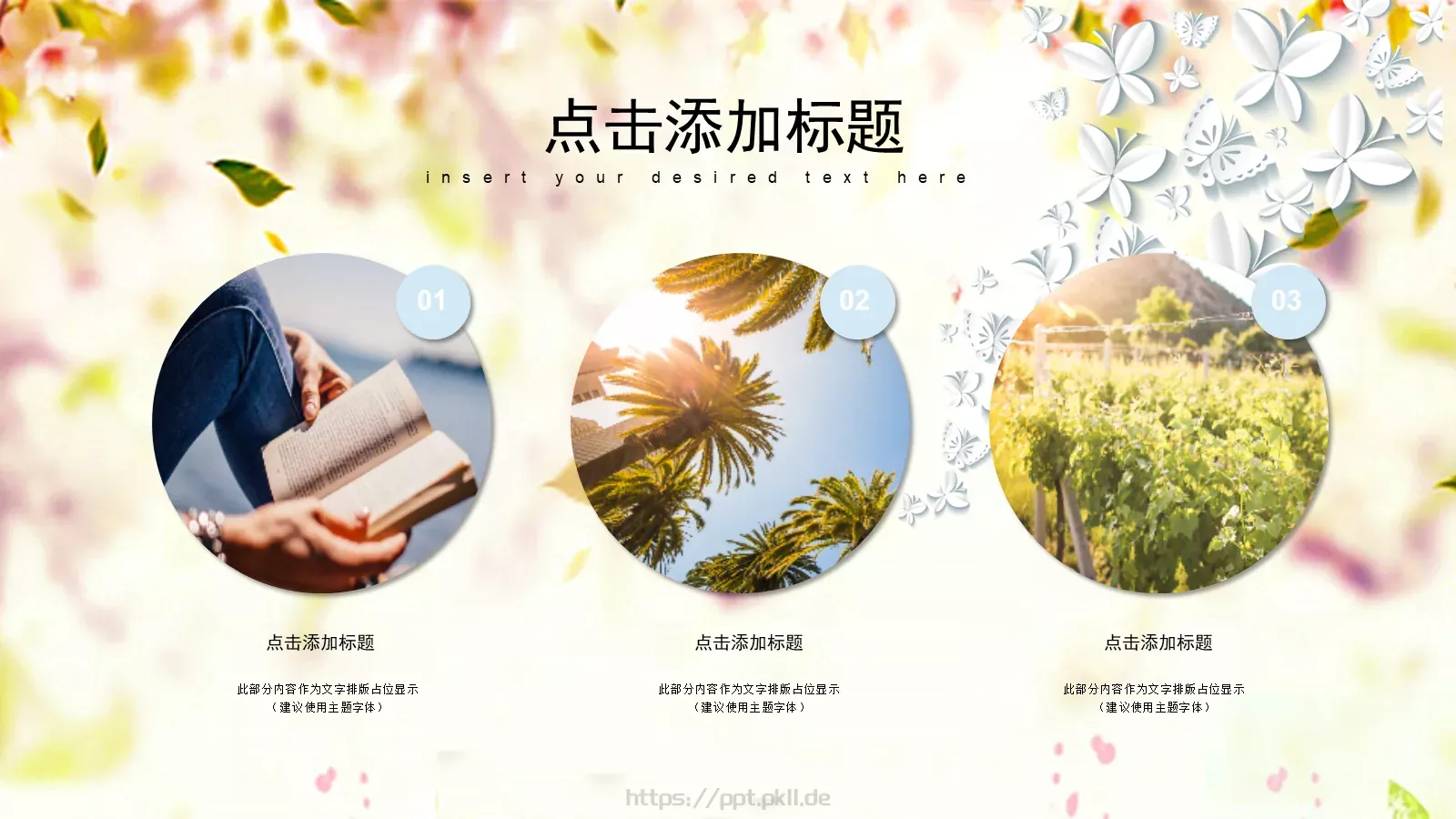 清新微立体说课PPT模板 第 10 页预览图