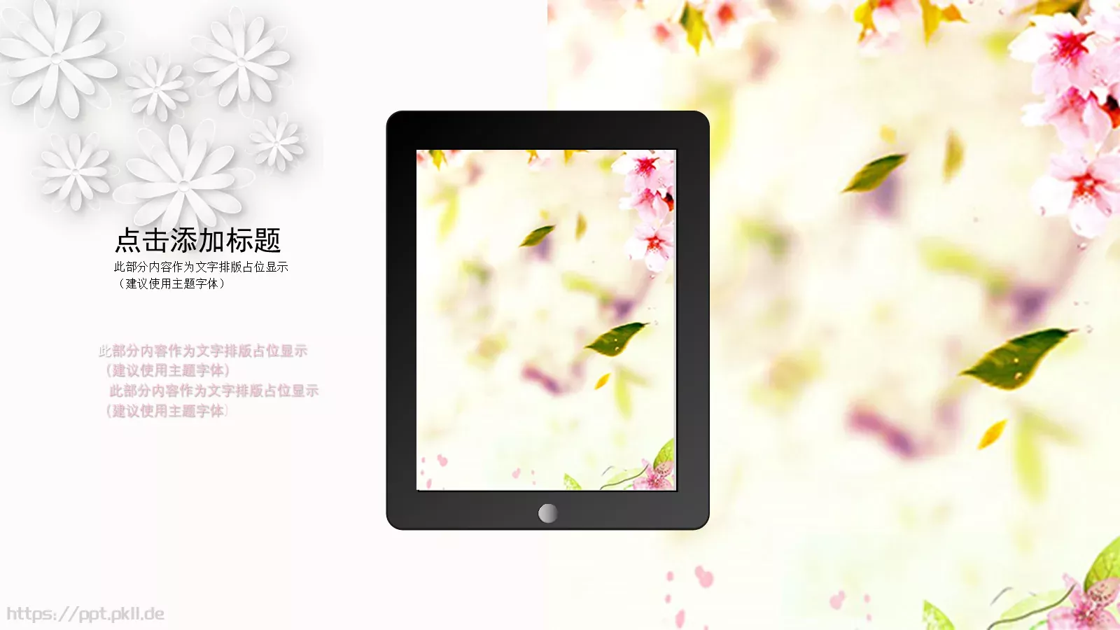 清新微立体说课PPT模板 第 11 页预览图