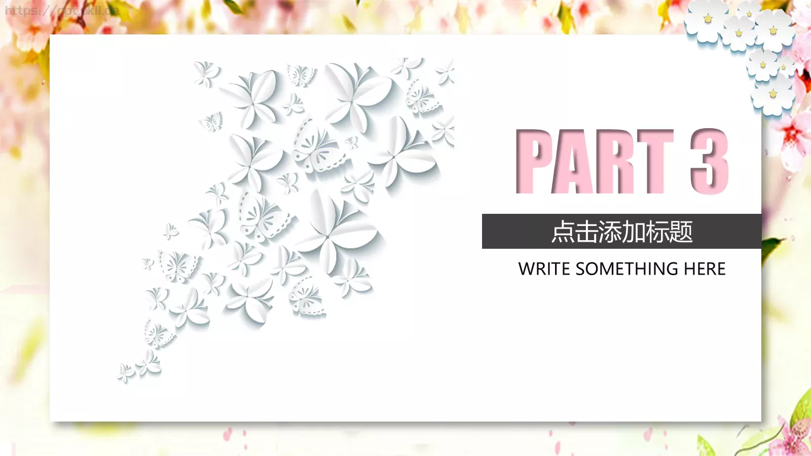 清新微立体说课PPT模板 第 15 页预览图