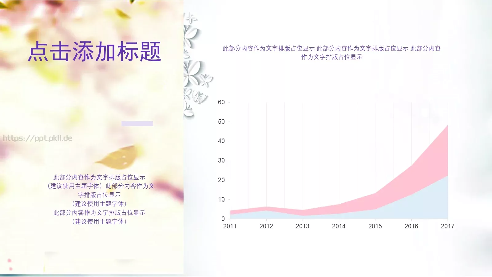 清新微立体说课PPT模板 第 14 页预览图
