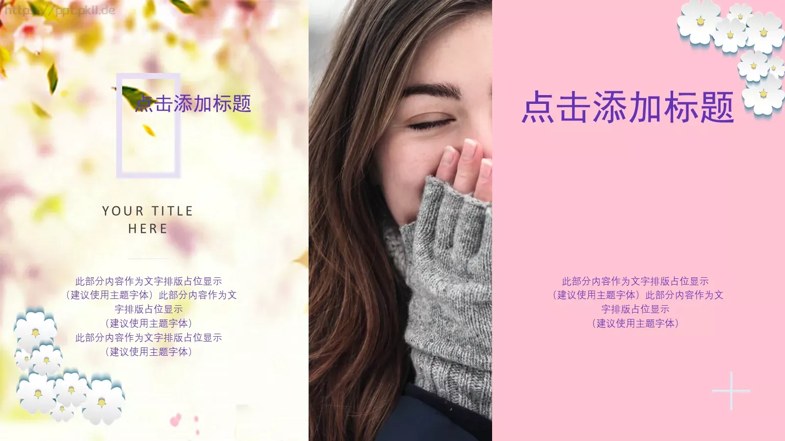 清新微立体说课PPT模板 第 13 页预览图