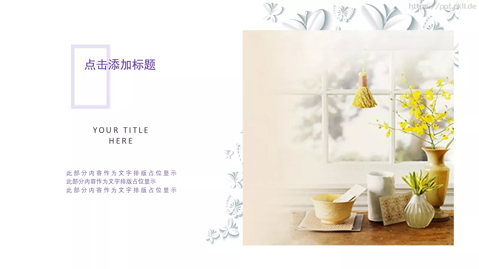 清新微立体说课PPT模板 第 18 页预览图