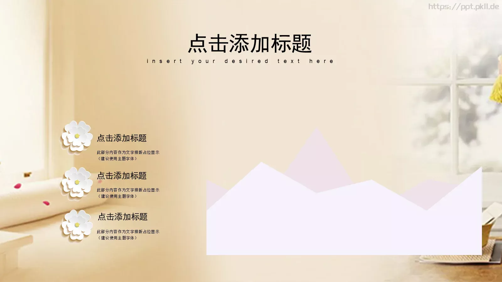 清新微立体说课PPT模板 第 16 页预览图