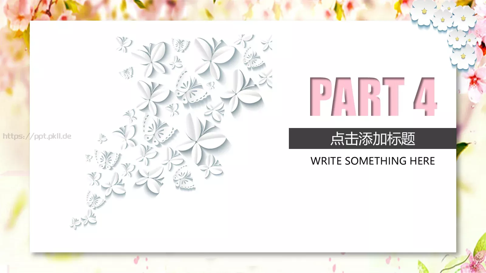 清新微立体说课PPT模板 第 17 页预览图