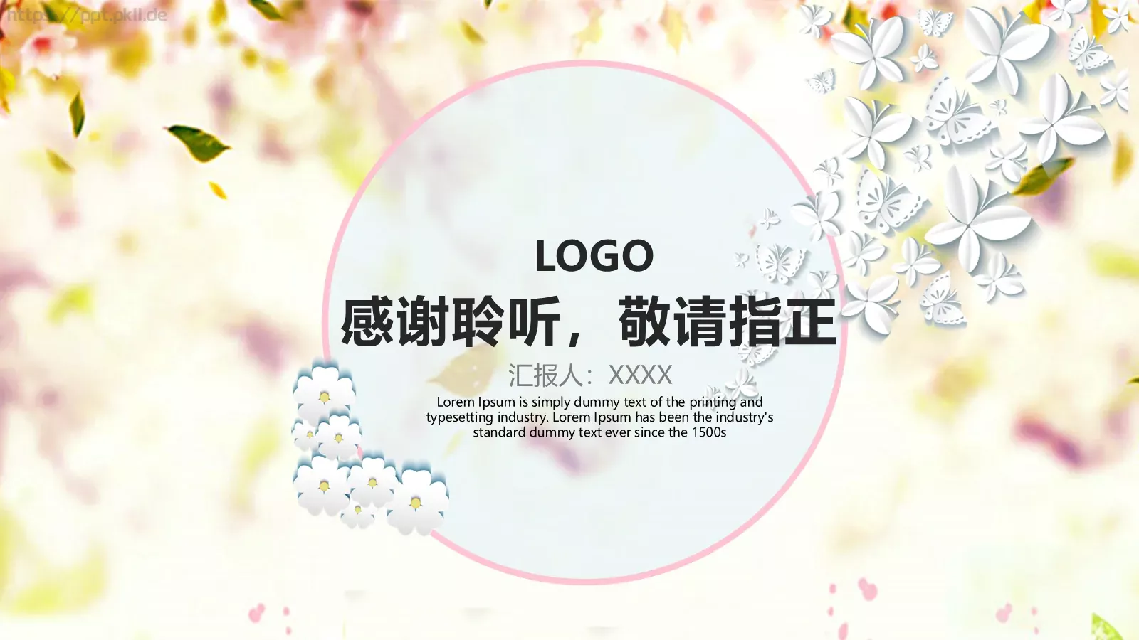 清新微立体说课PPT模板 第 21 页预览图