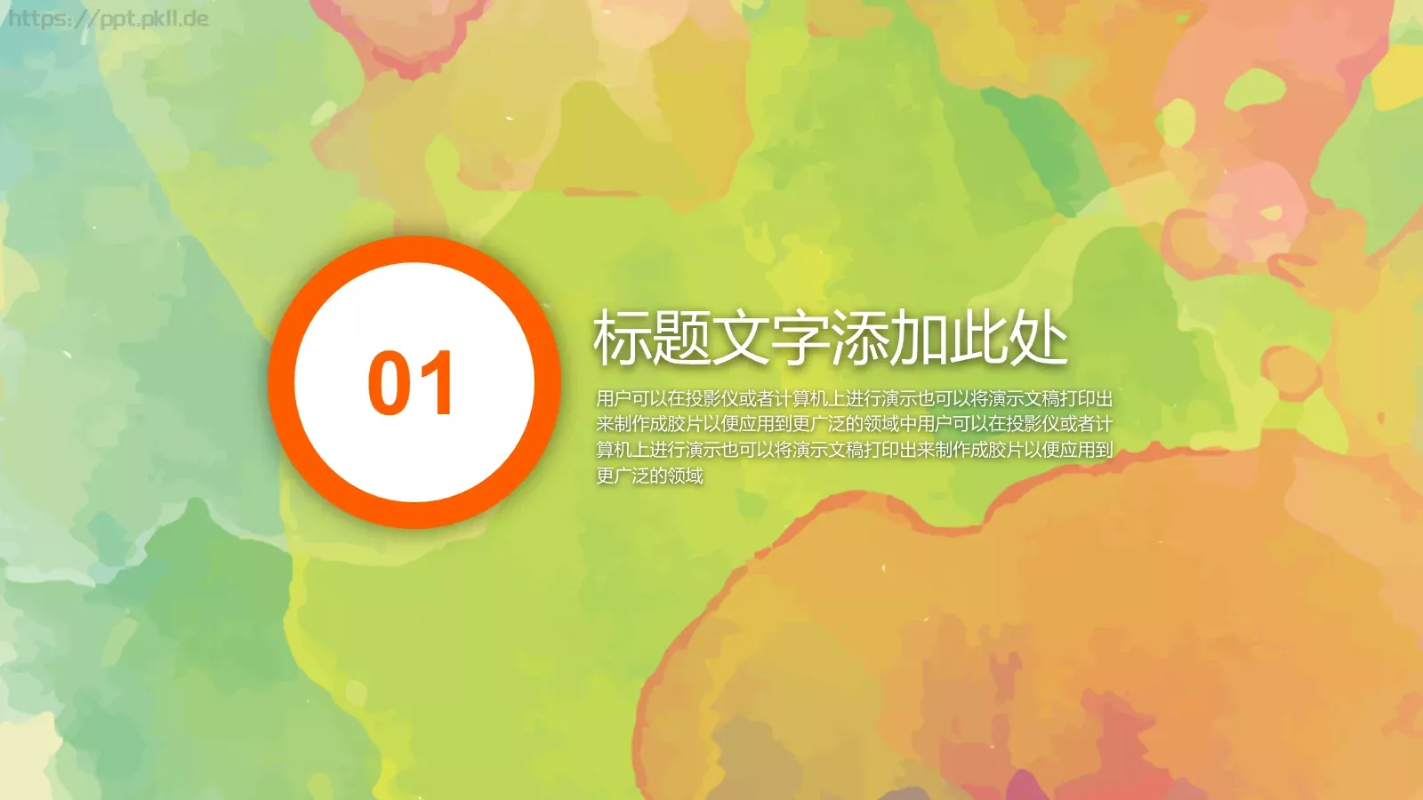 说课教育PPT模板 第 3 页缩略图