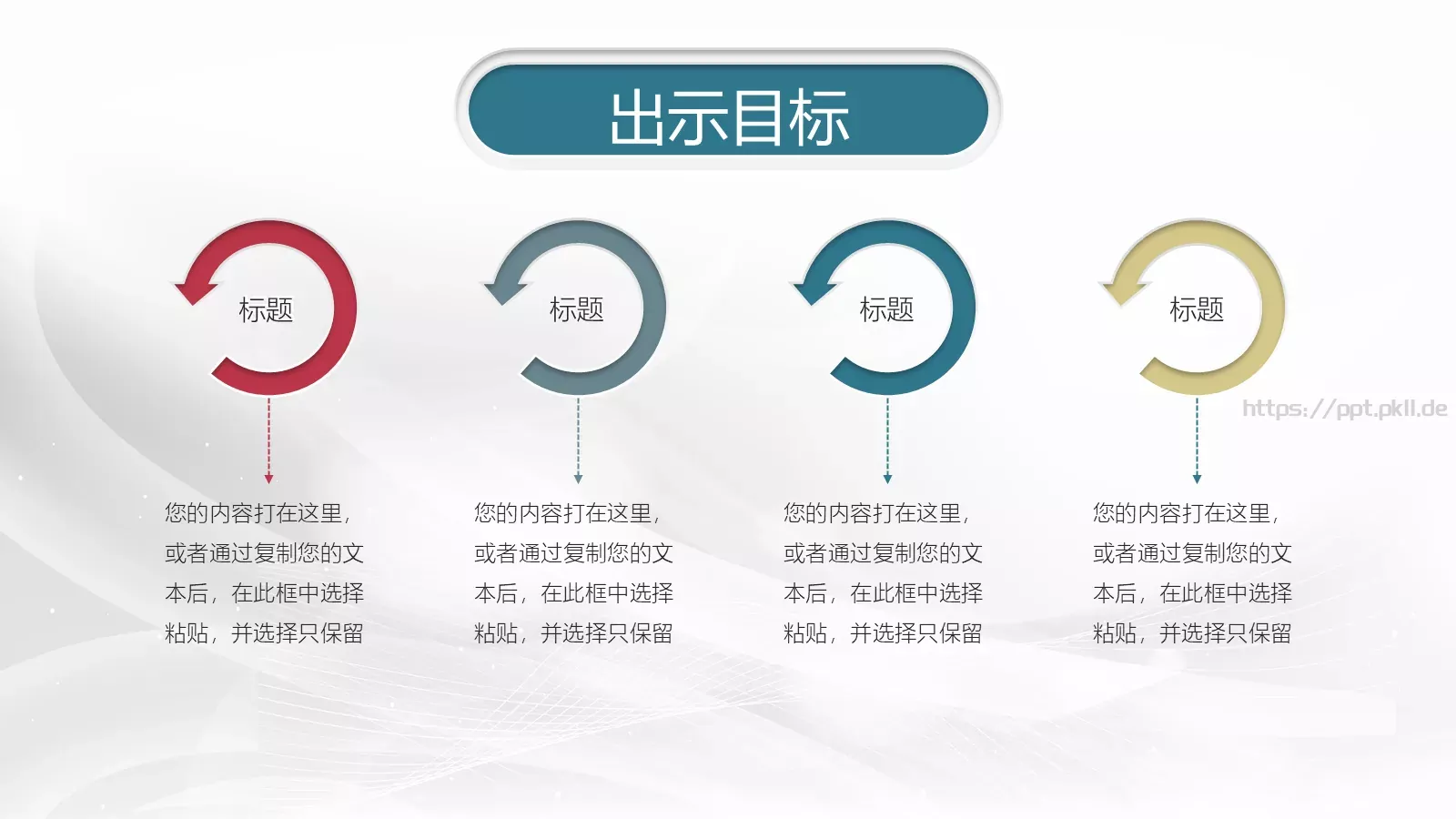 信息化教学设计说课PPT模板 第 14 页预览图