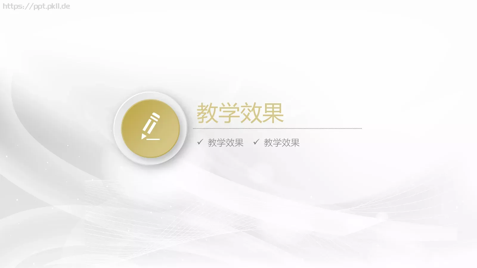 信息化教学设计说课PPT模板 第 18 页预览图